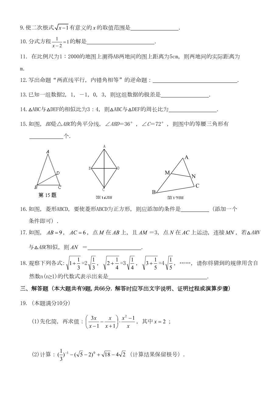 初二下学期数学期末试卷.doc