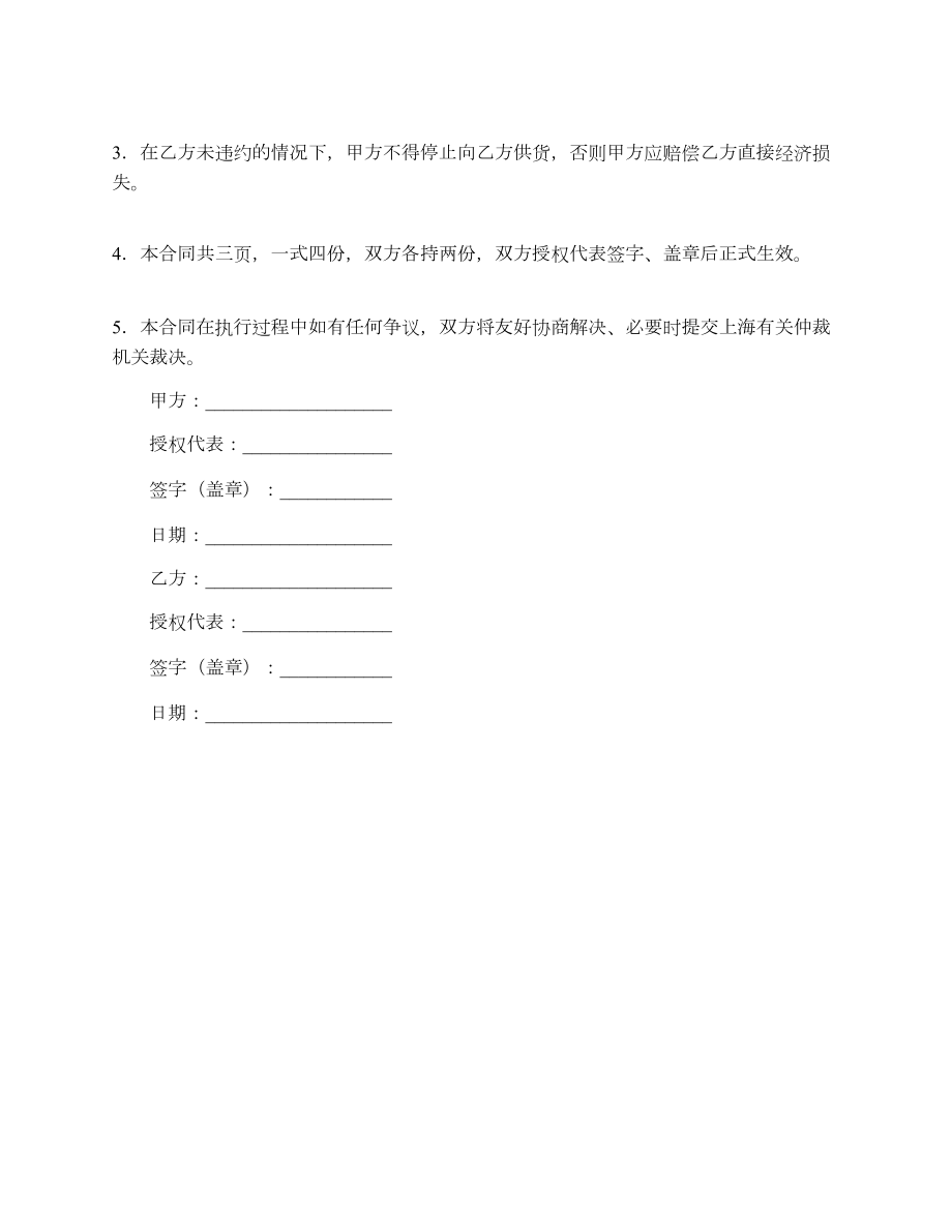 代理合同之销售代理合同（一）.doc