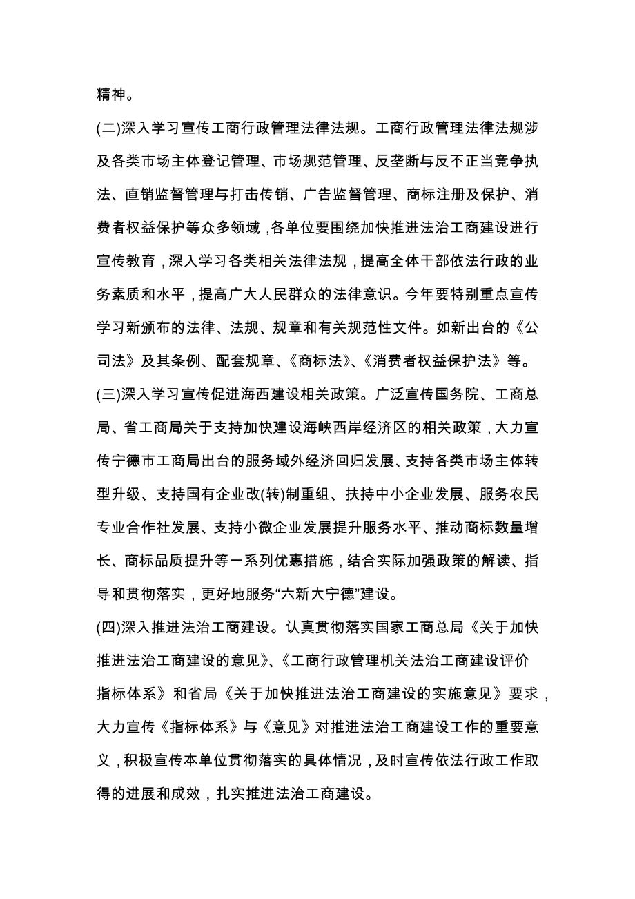 六五普法工作总结与计划.doc