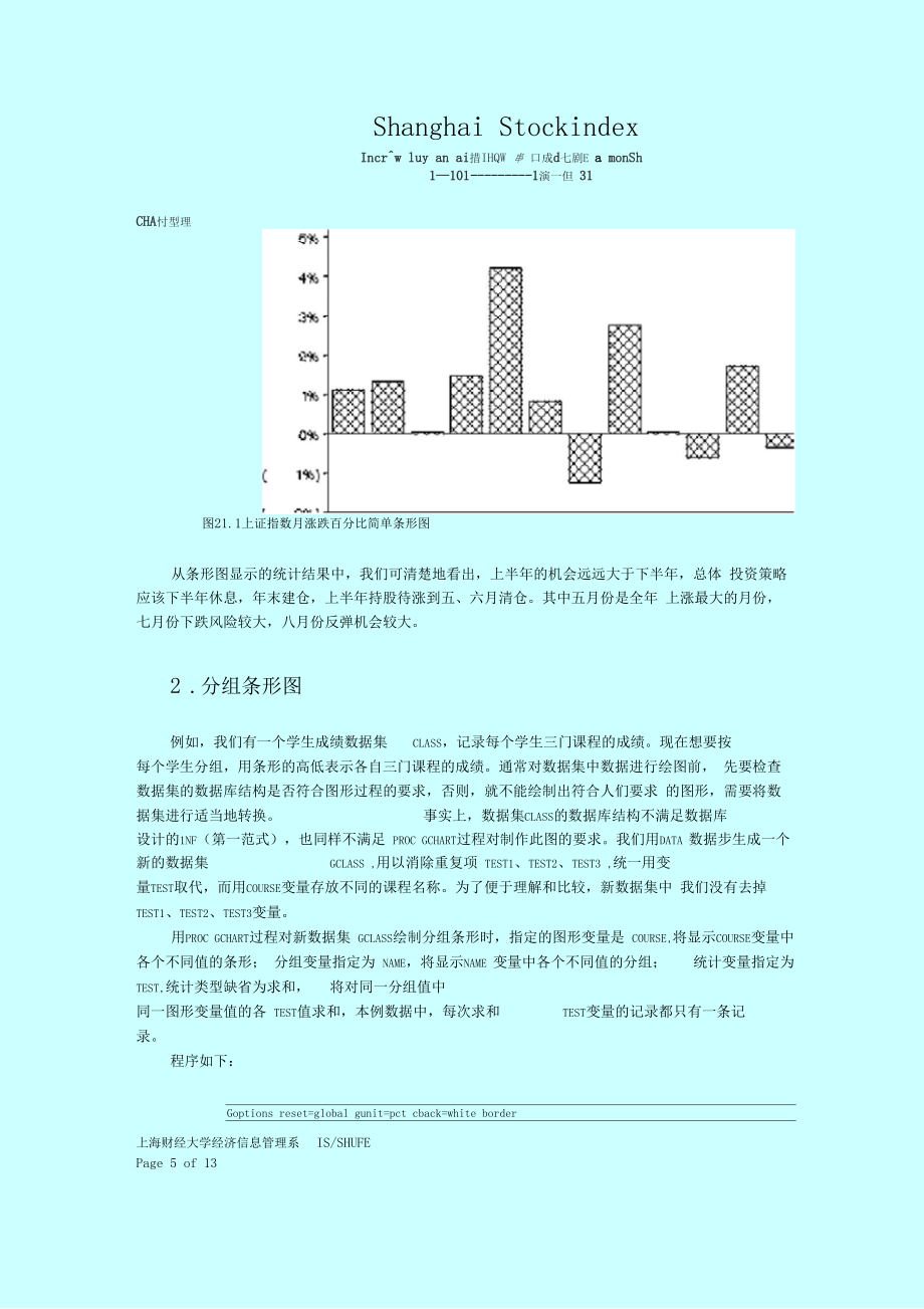 Sas条形图、圆饼图和星形图1分析.doc