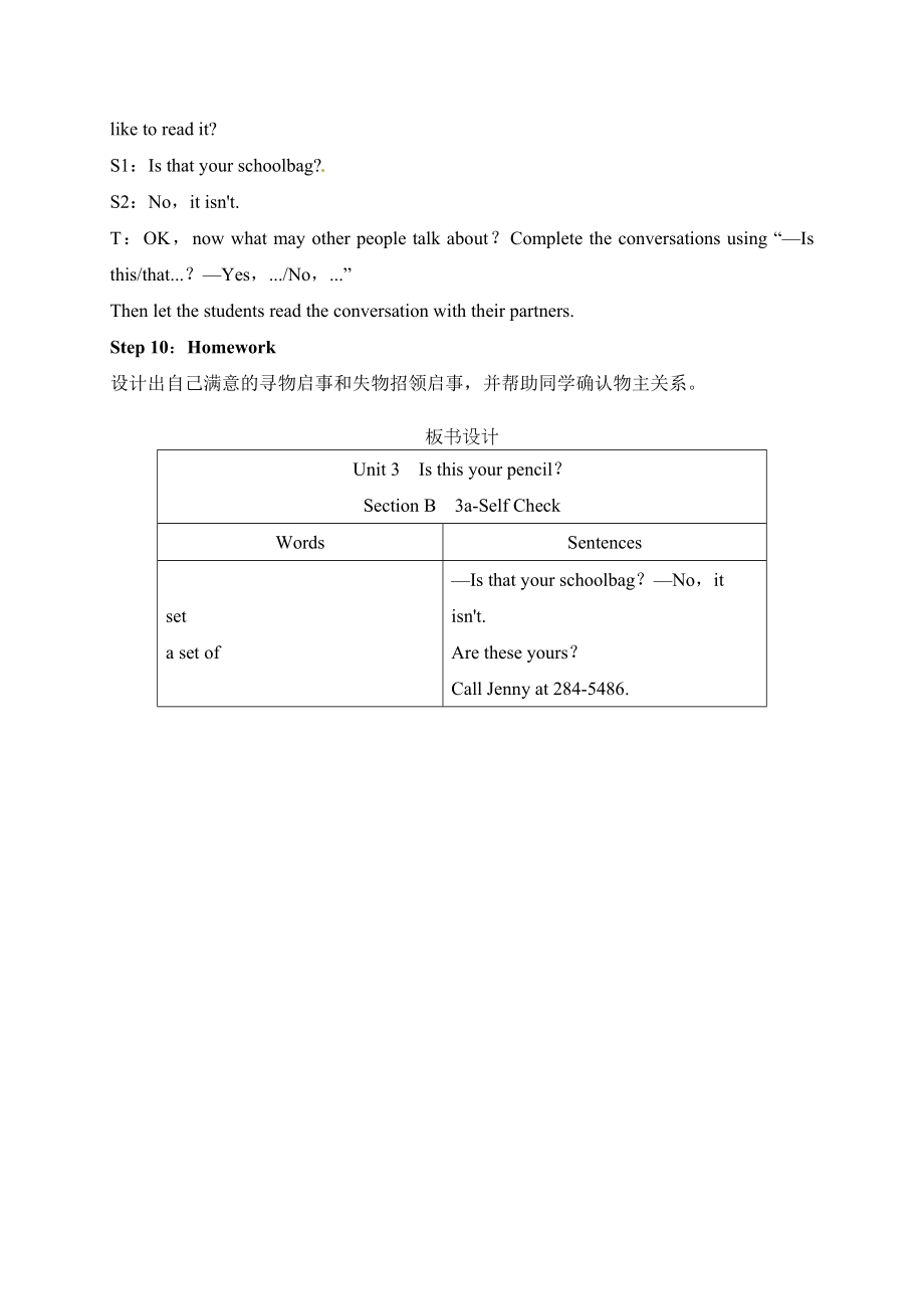 人教版英语七年级上册Unit3SectionB（3a－Self_Check）精品教案.doc