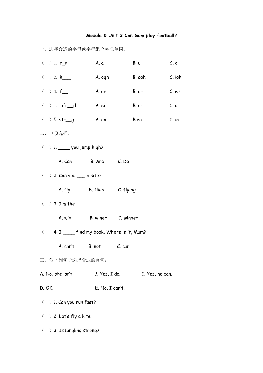 外研四上Module5Unit2.doc