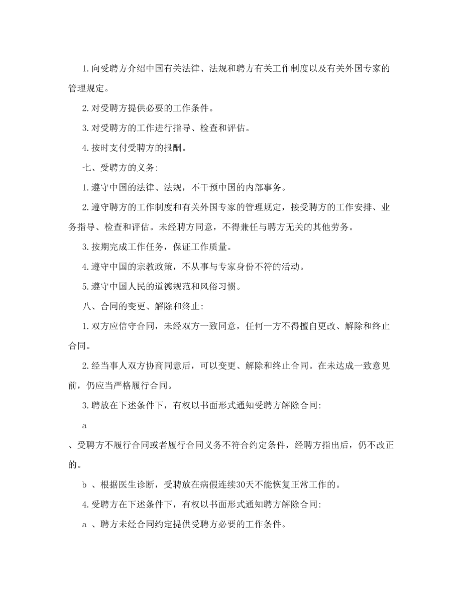 公司保密制度保密协议.doc