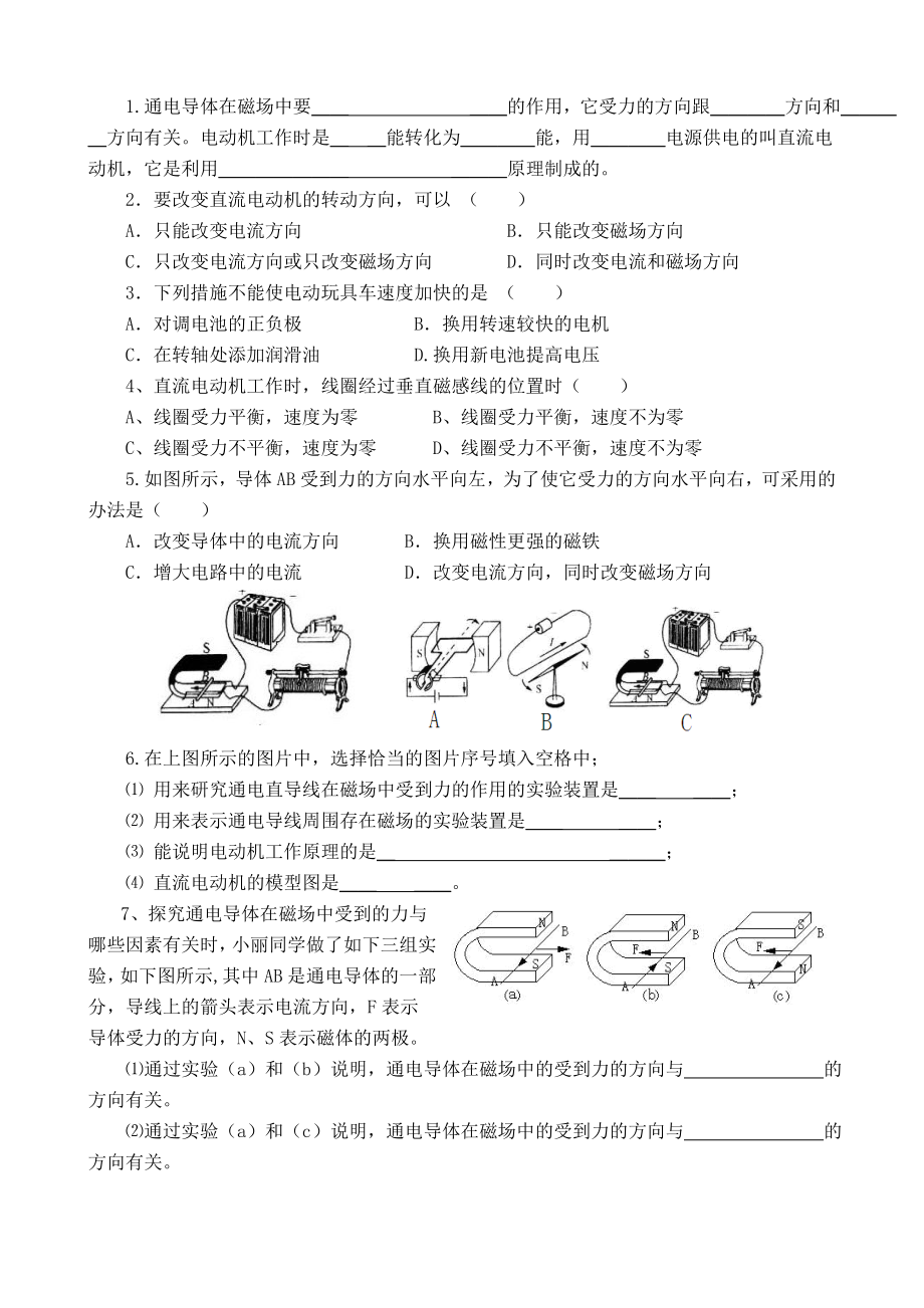 人教版九年级物理全一册20.doc