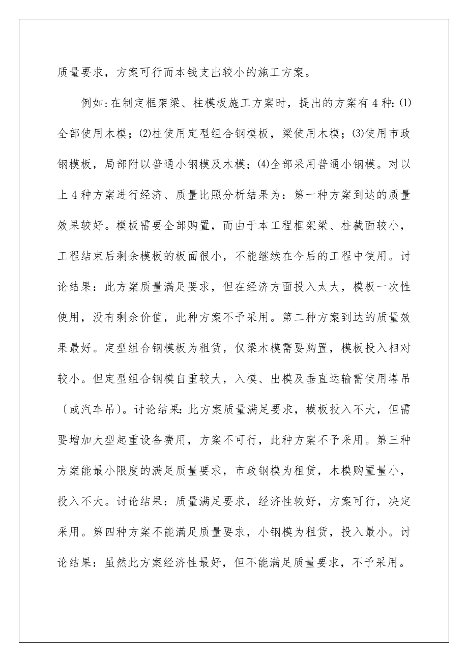 2022年建筑企业年终工作总结.doc