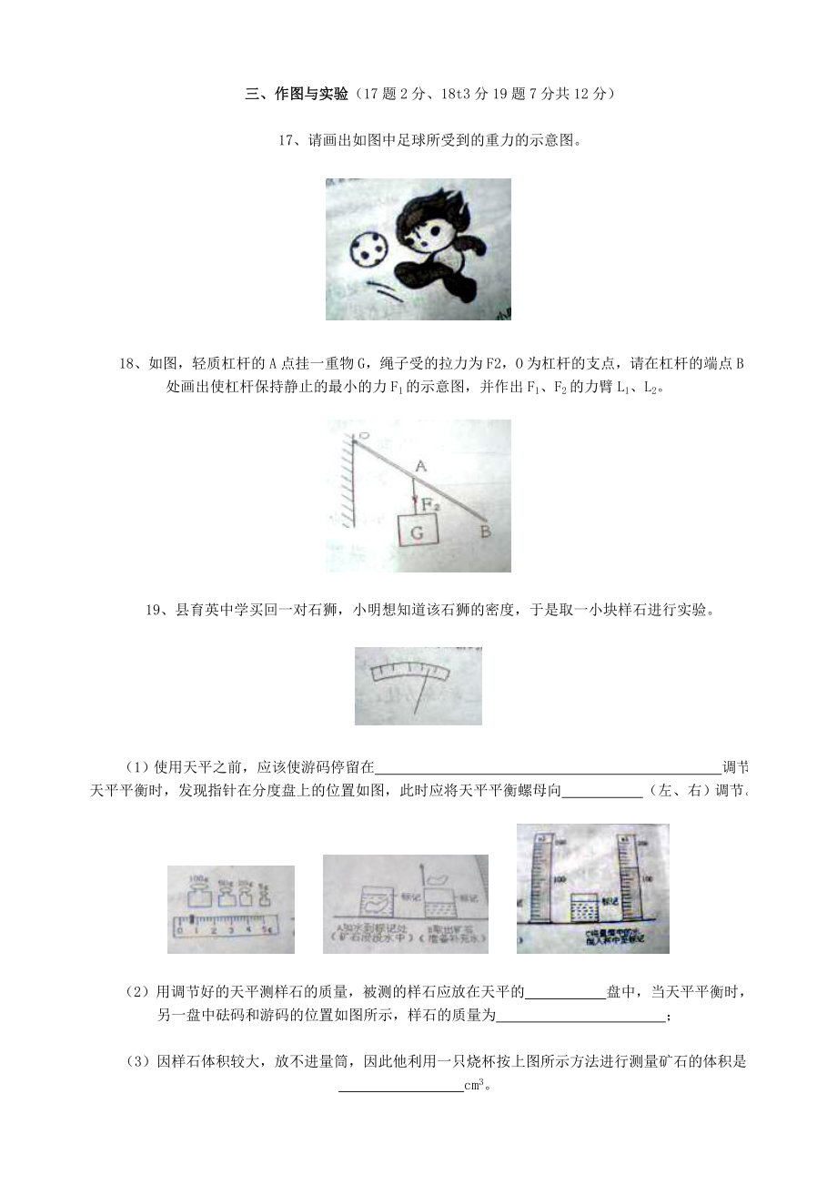 初中物理九年级全一册模拟试题.doc