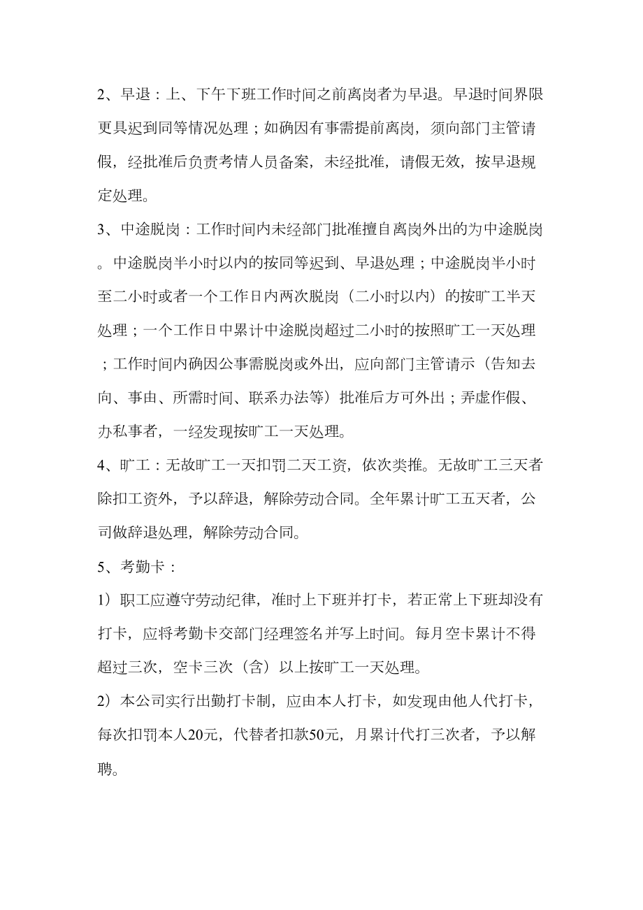 公司印刷包装管理制度.doc