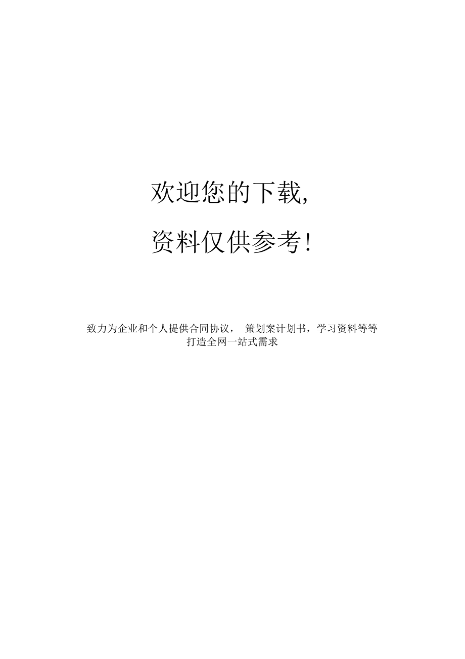 关爱残疾儿童方案.doc