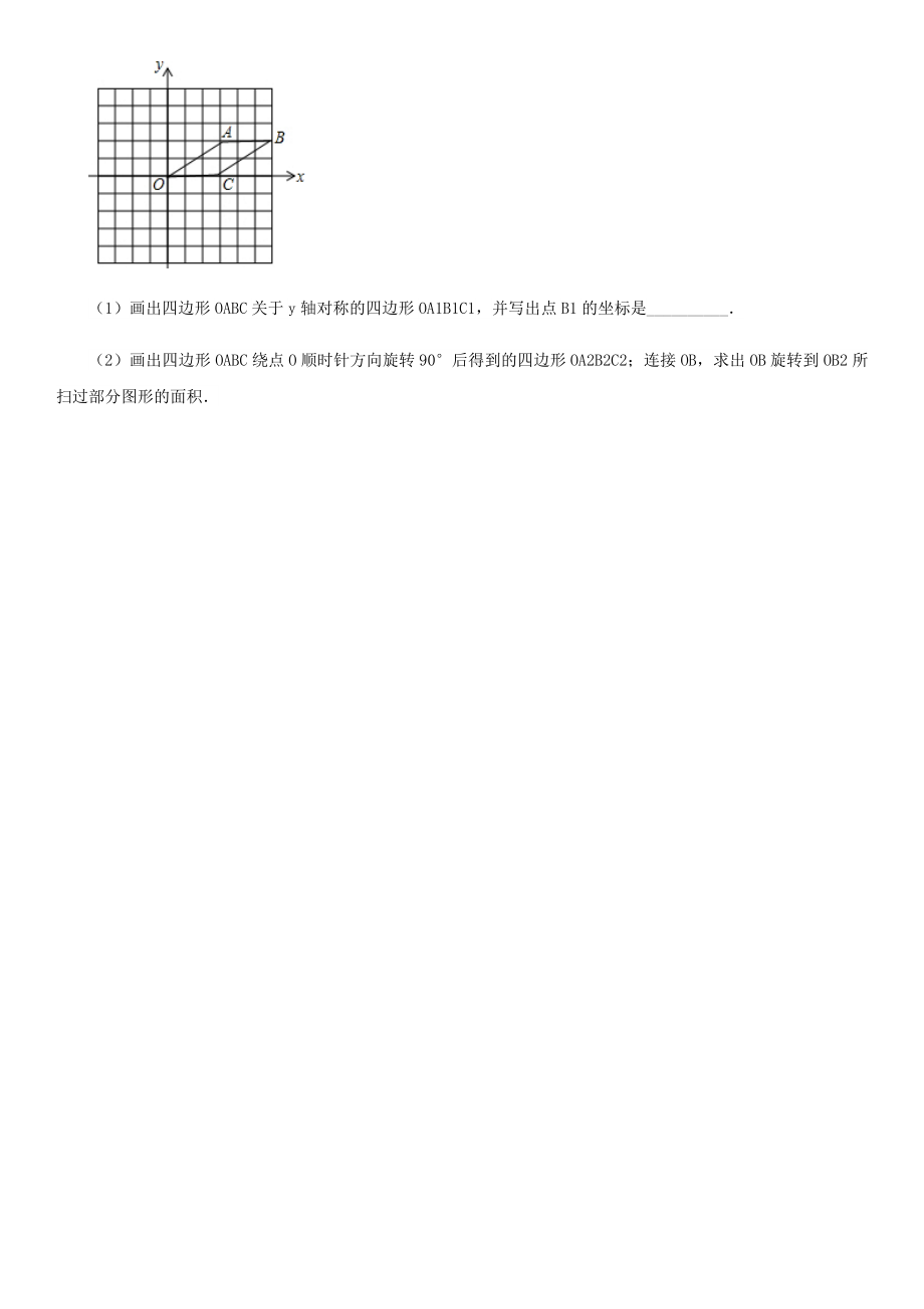 北师大版八年级上册期中考试模拟检测数学试卷.doc