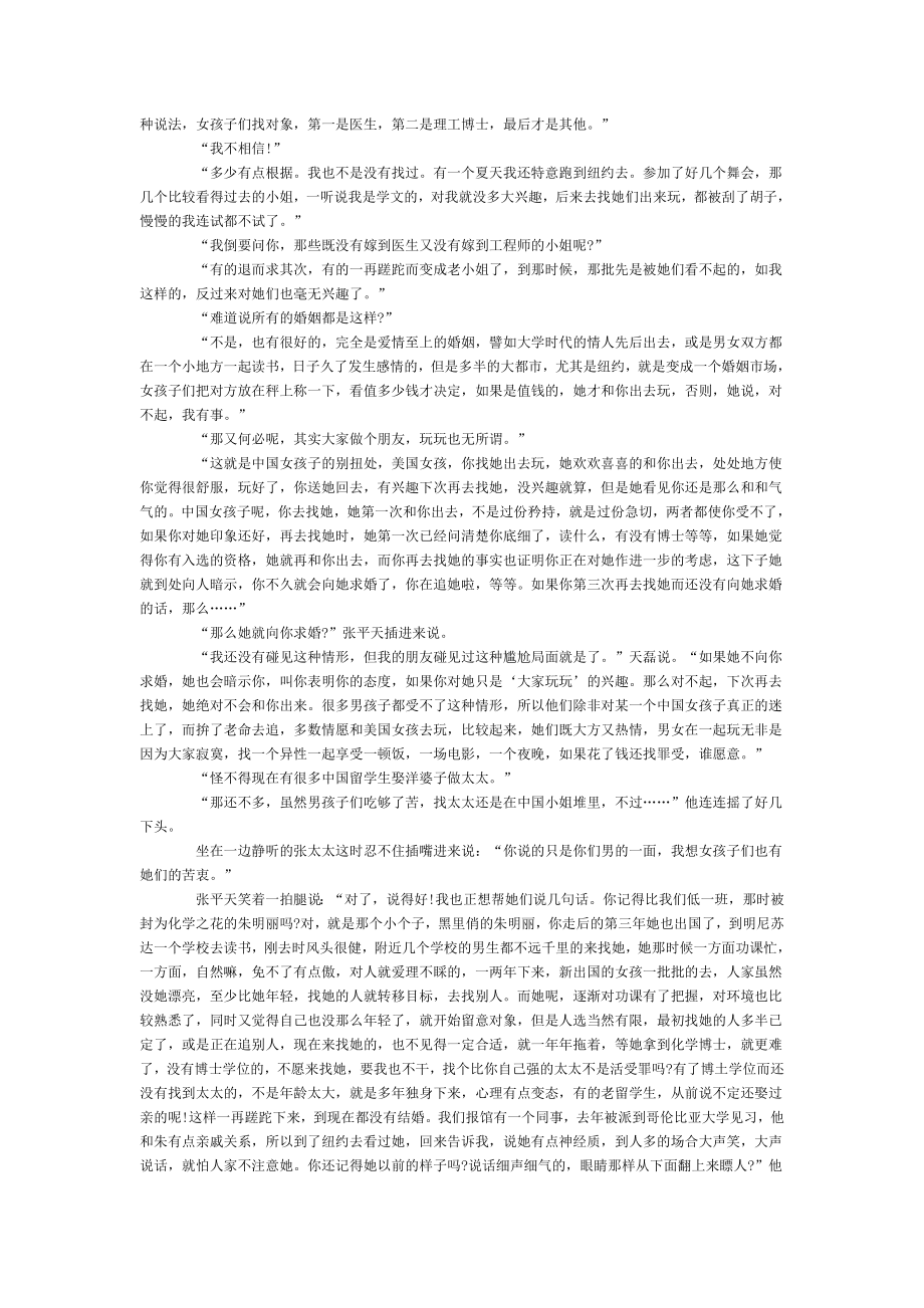 又见棕榈又见棕榈3.doc