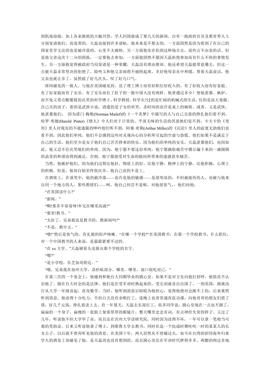 又见棕榈又见棕榈3.doc