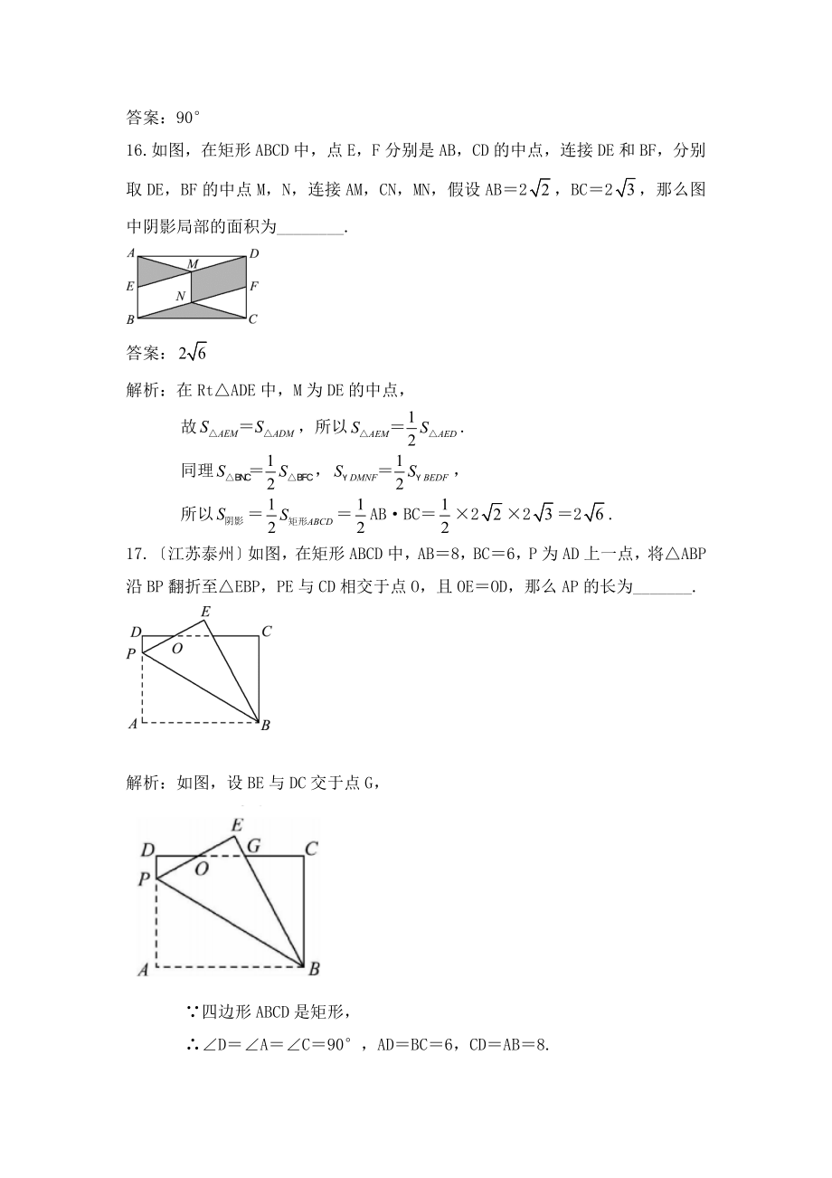 人教版数学八年级下册期中测试卷.doc