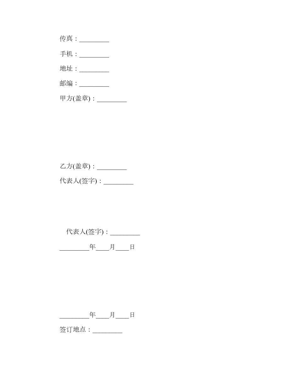 代理合同委托寄送进出口许可证协议.doc