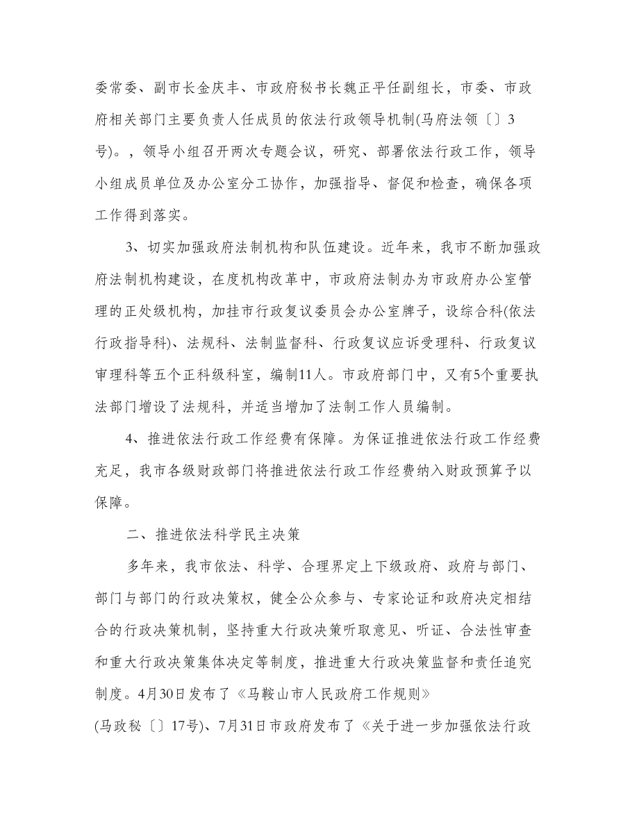 依法行政执法工作自查报告(精选多篇).doc