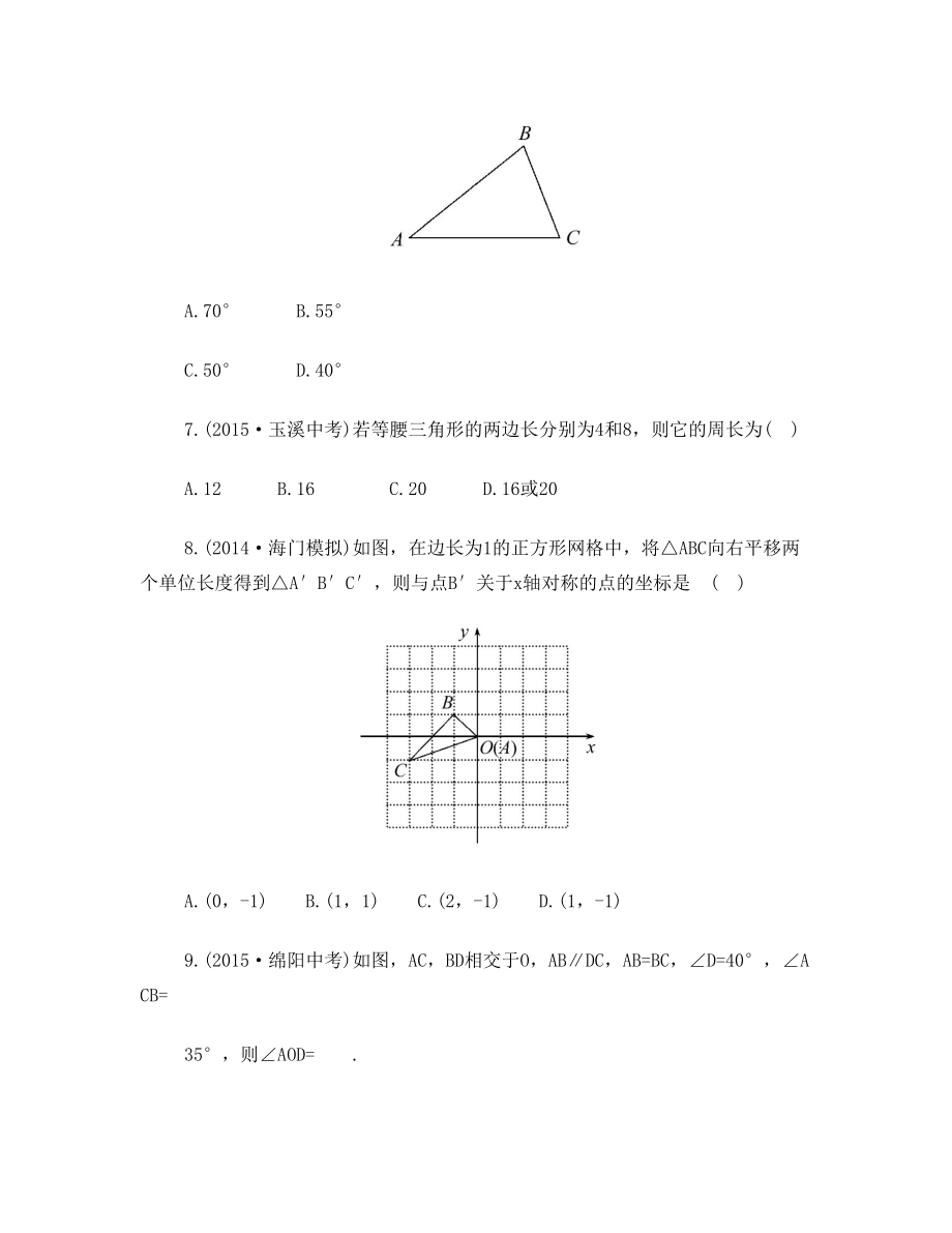 初二数学八上第十三章轴对称知识点总结复习和常考题型练习.doc