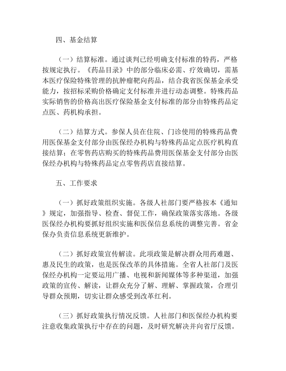 青海人力资源和社会保障厅.doc