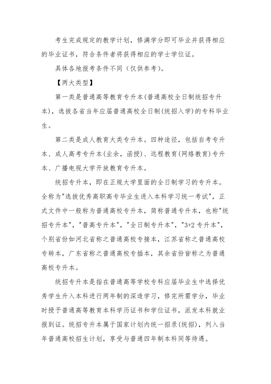 贵州招生考试院官网.doc