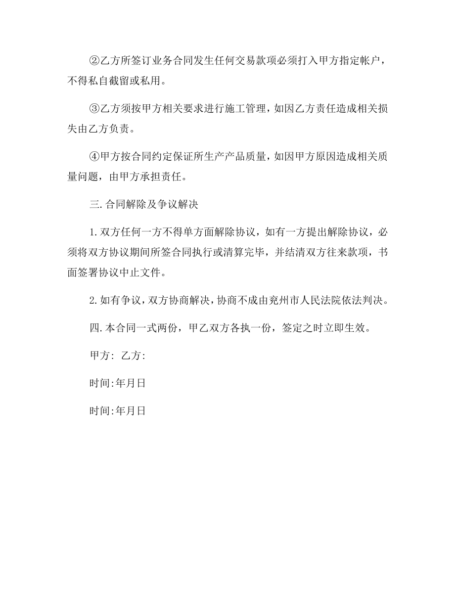 建筑公司挂靠协议书范文.doc