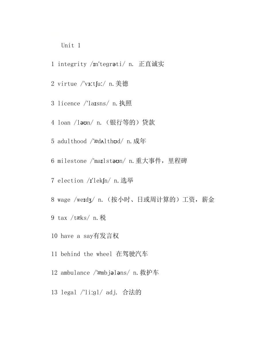 新版外研版英语选择性必修二单词表(4).doc