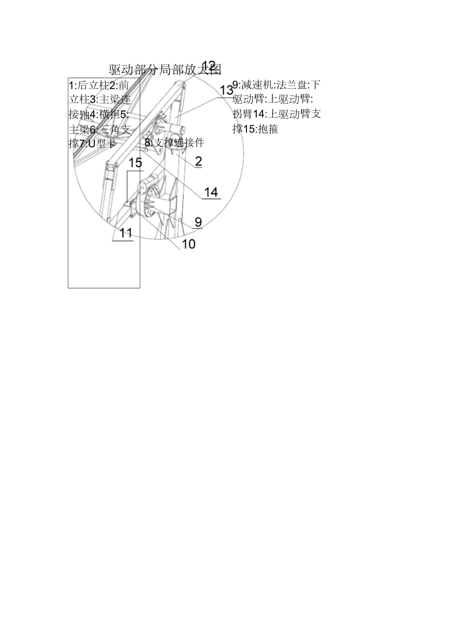 平单轴光伏支架安装手册.doc