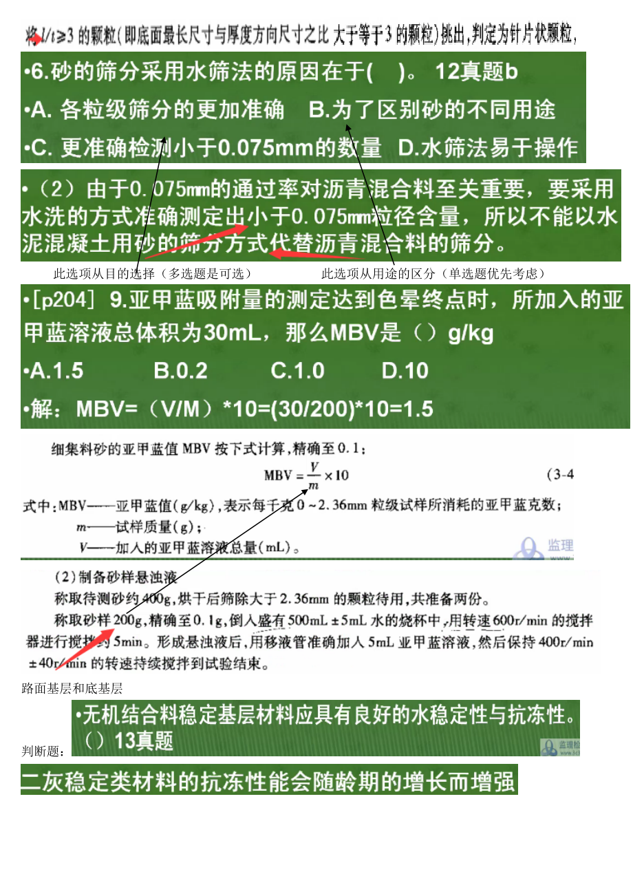 道路工程历届考试真题.doc