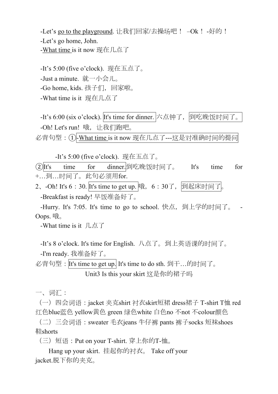 最新人教版小学四年级英语下册期末复习知识点.doc