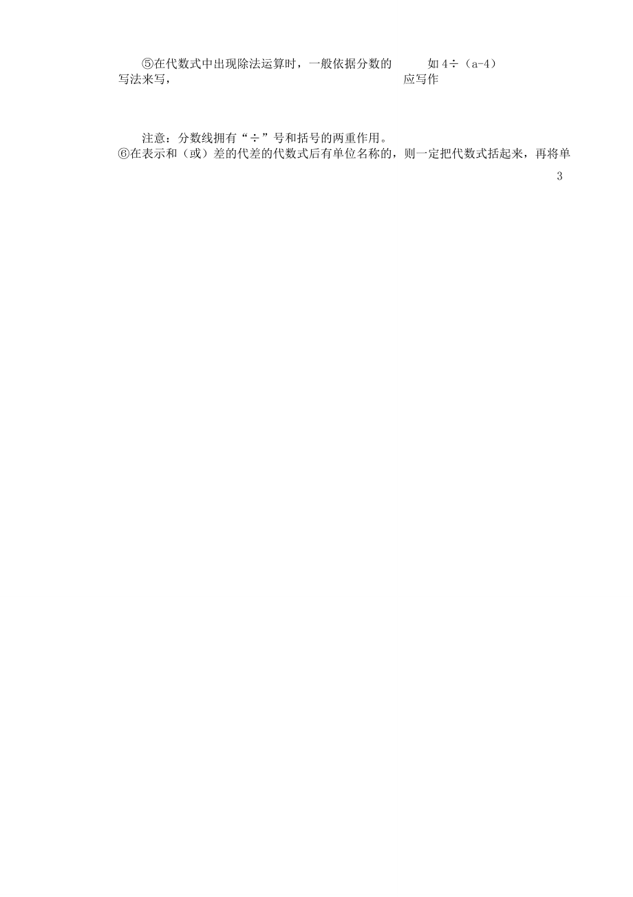 版北师大版初中数学知识点汇总最全.doc