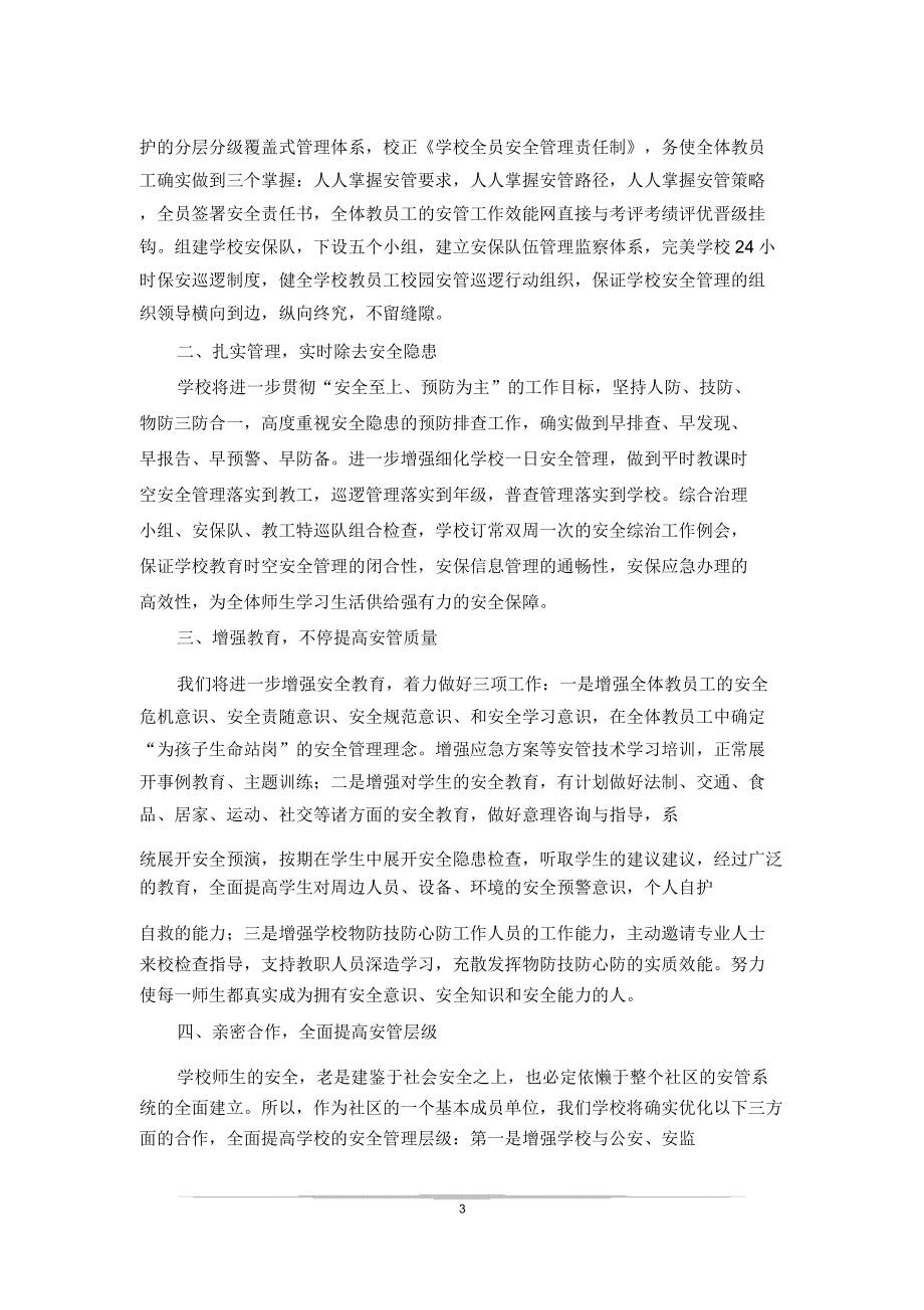 表态发言稿格式.doc