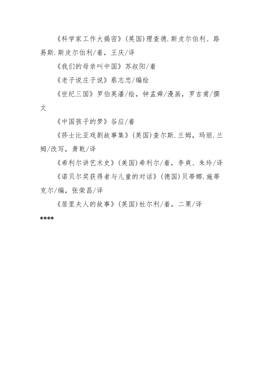 小学暑假学习计划表.doc