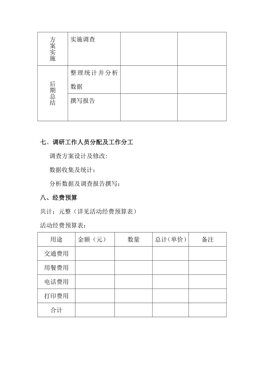 房地产市场调查报告.doc