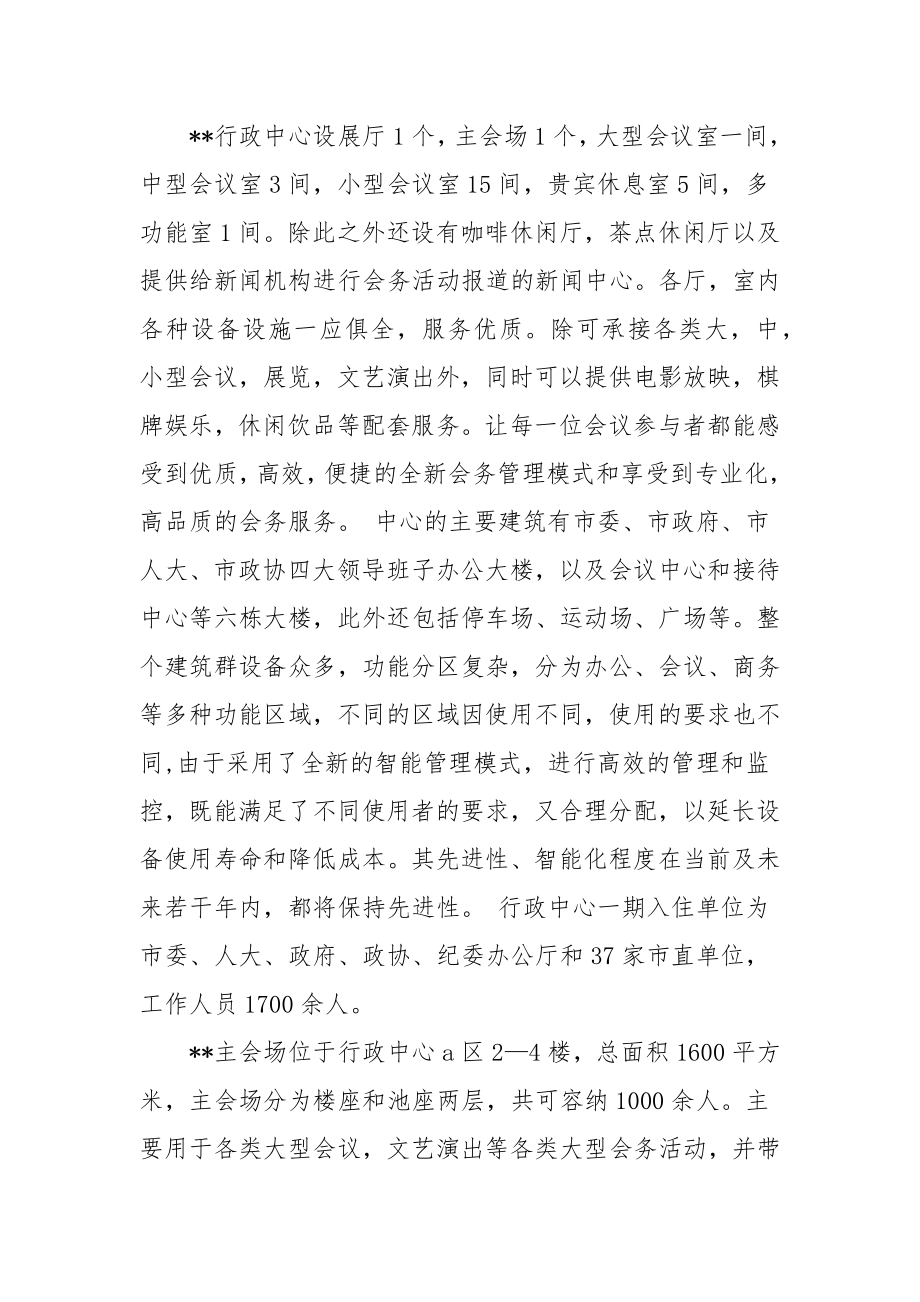 大学生专业认识实习报告范文.doc