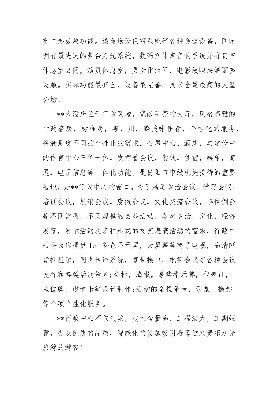 大学生专业认识实习报告范文.doc