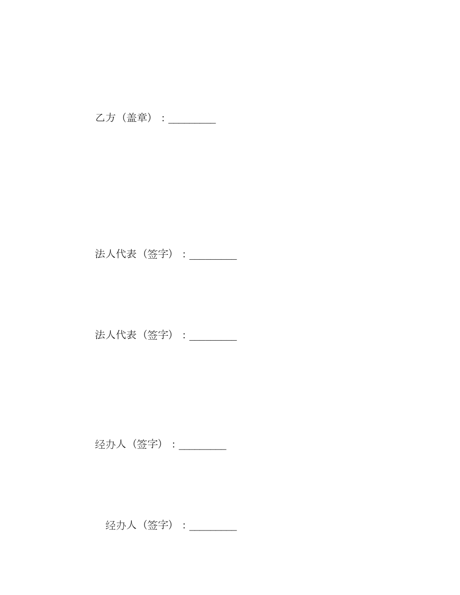 常州市物业管理委托合同（A）（供物业委托管理用）.doc