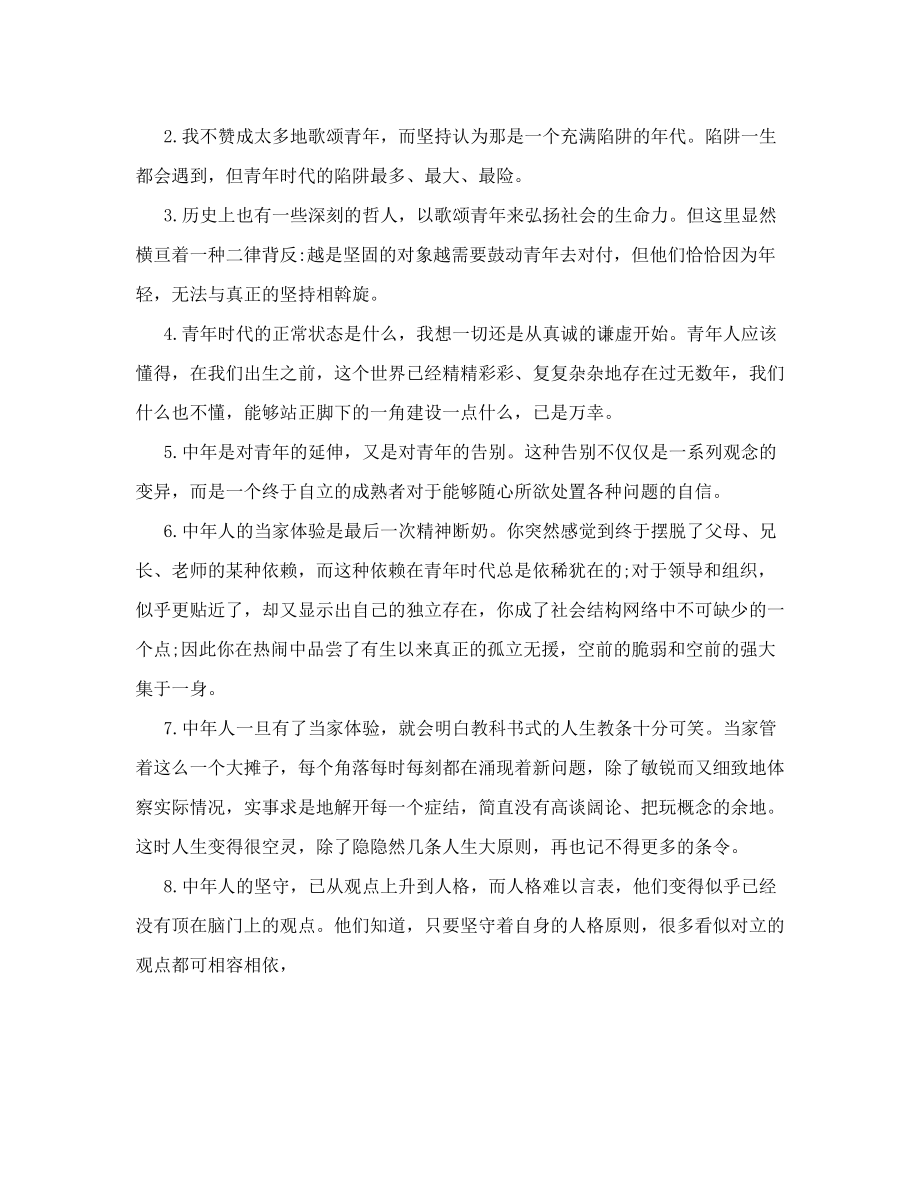 应急照明疏散指示灯.doc