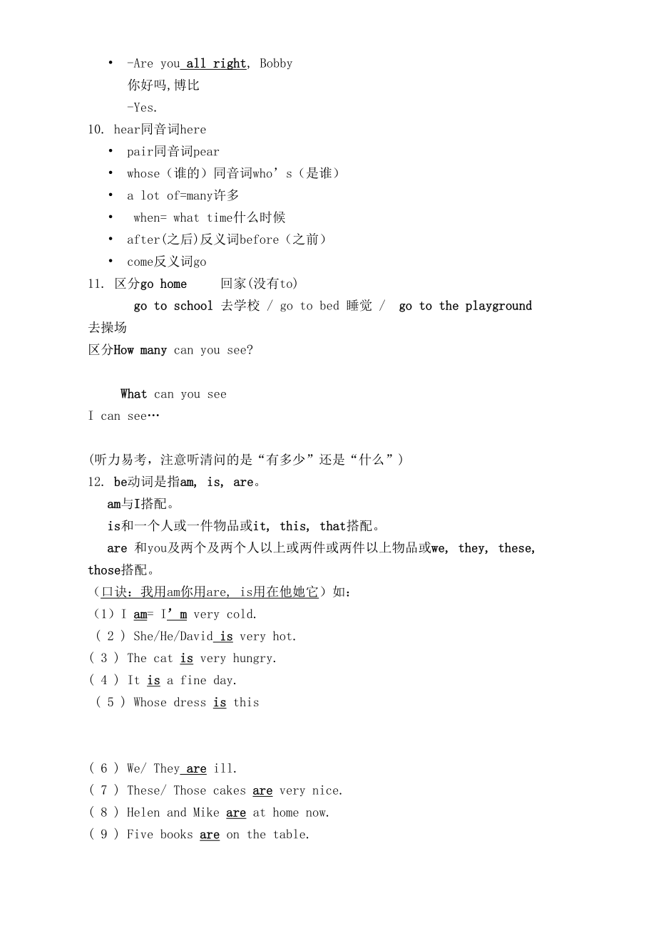 苏教版英语四下知识点归纳复习2.doc