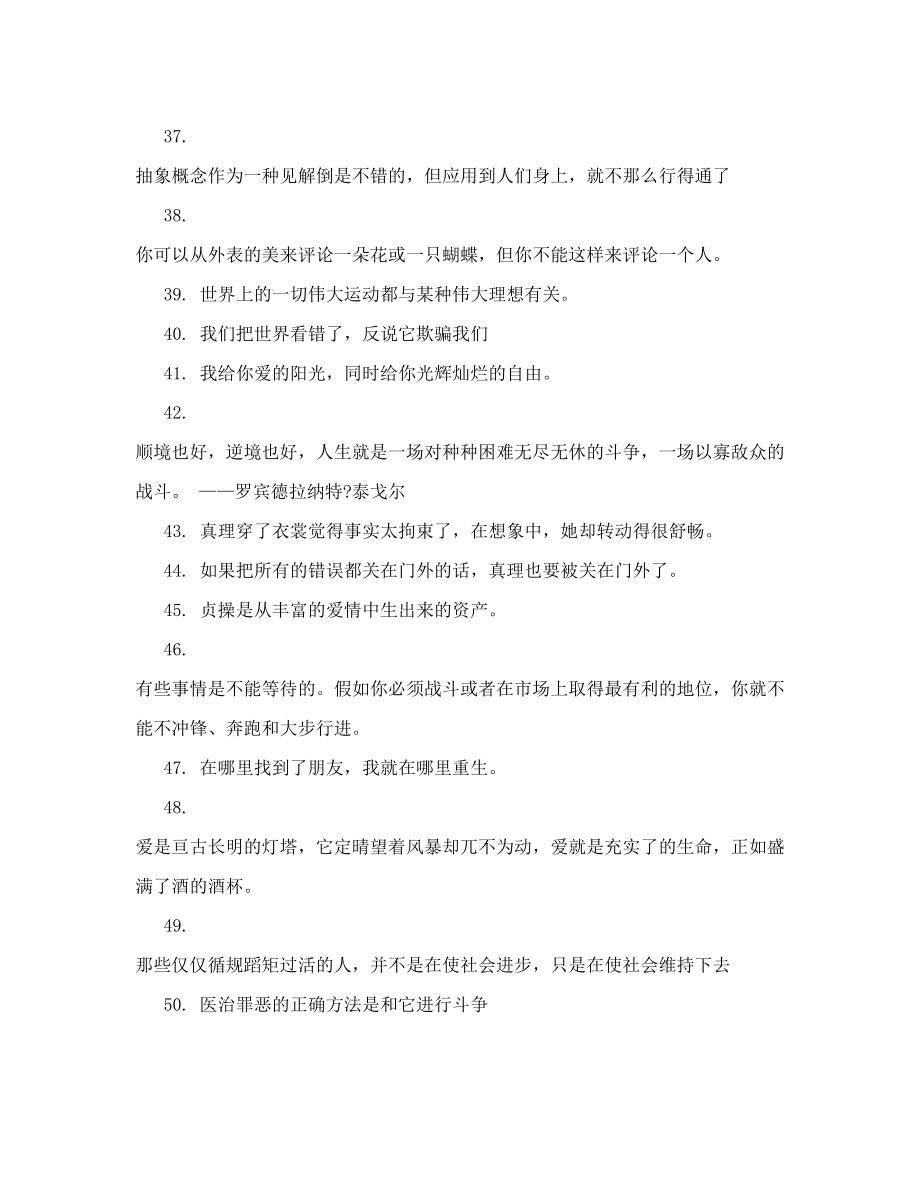 锦阳苑分户验收汇报材料.doc