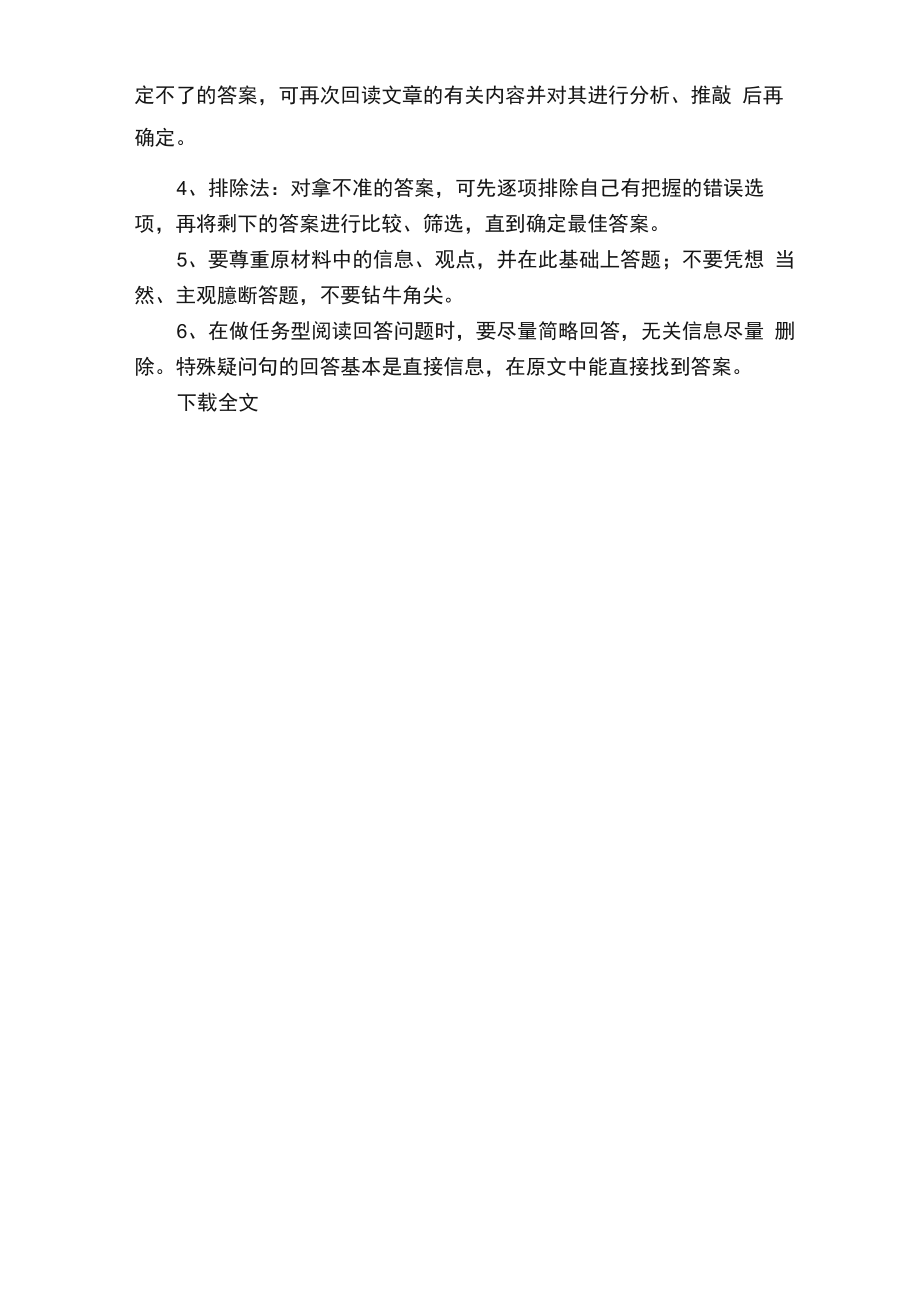 阅读理解各题型分类.doc