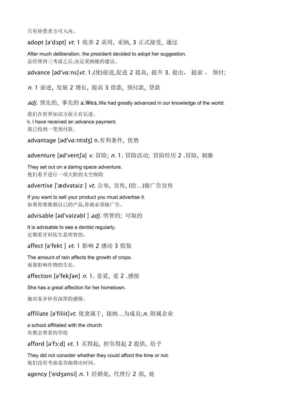 大学英语英语核心词汇集.doc