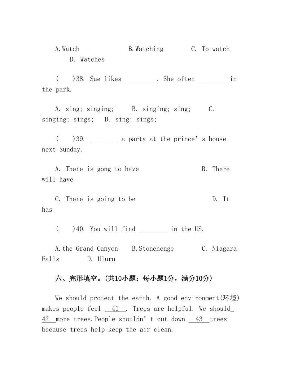 江苏小升初英语考试试题(含答案).doc