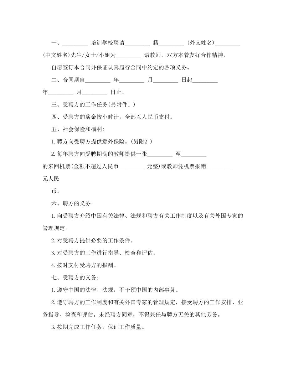 装修公司预算表.doc