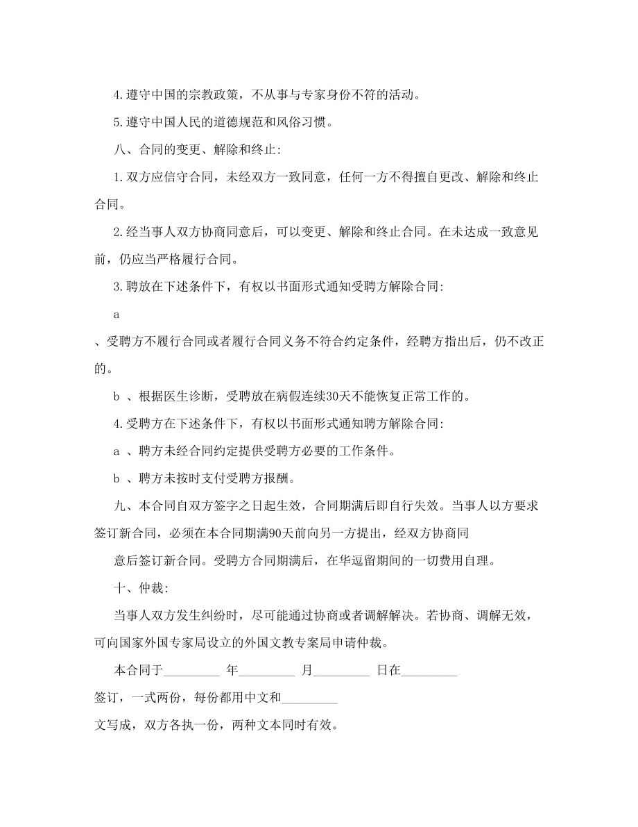 装修公司预算表.doc