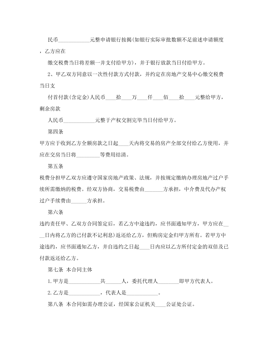 装修公司预算表.doc