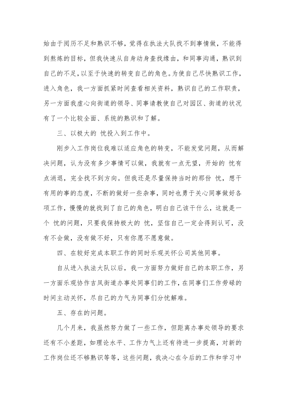 毕业实习总结优秀范文1000字.doc