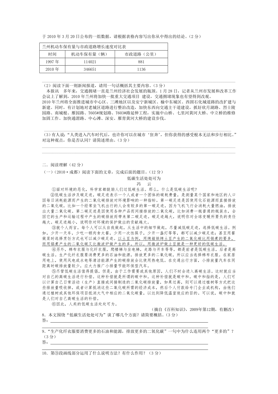 语文版九年级上册语文第一二单元测试卷及答案.doc