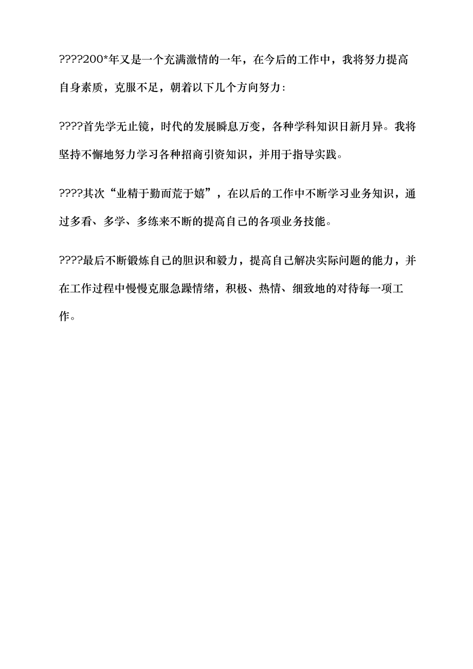 管理专业学生实习自我鉴定.doc