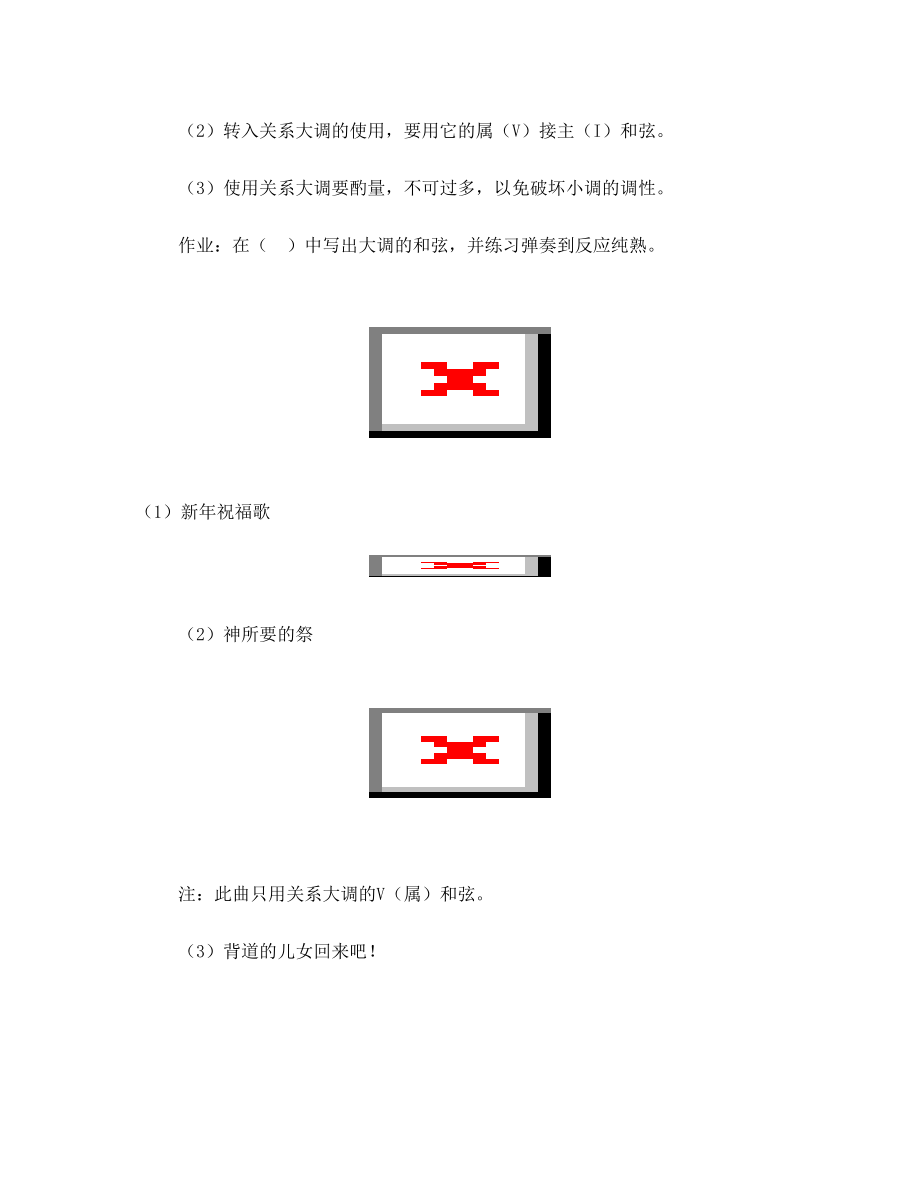 宋大叔教音乐.doc