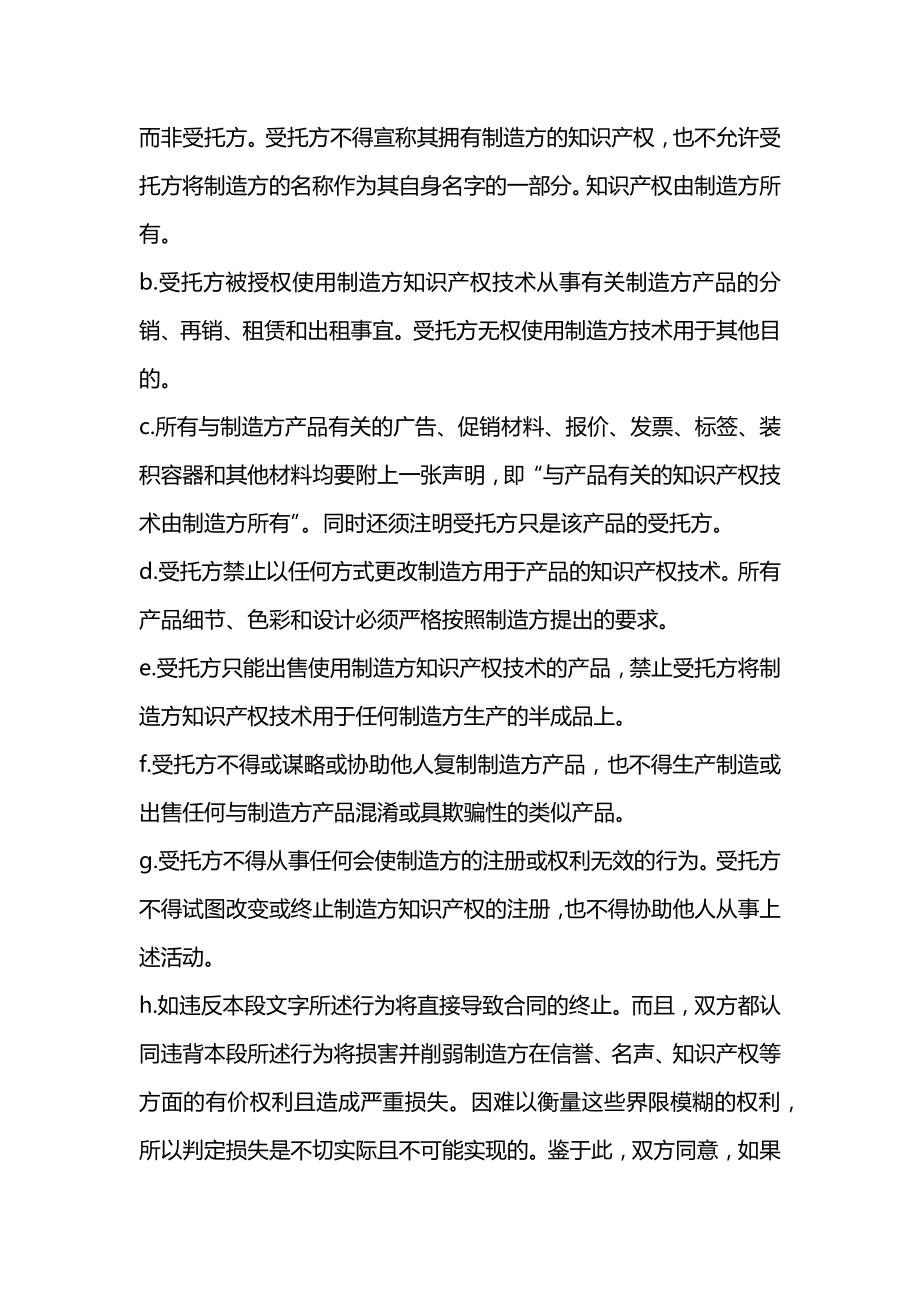 国际寄售合同书.doc