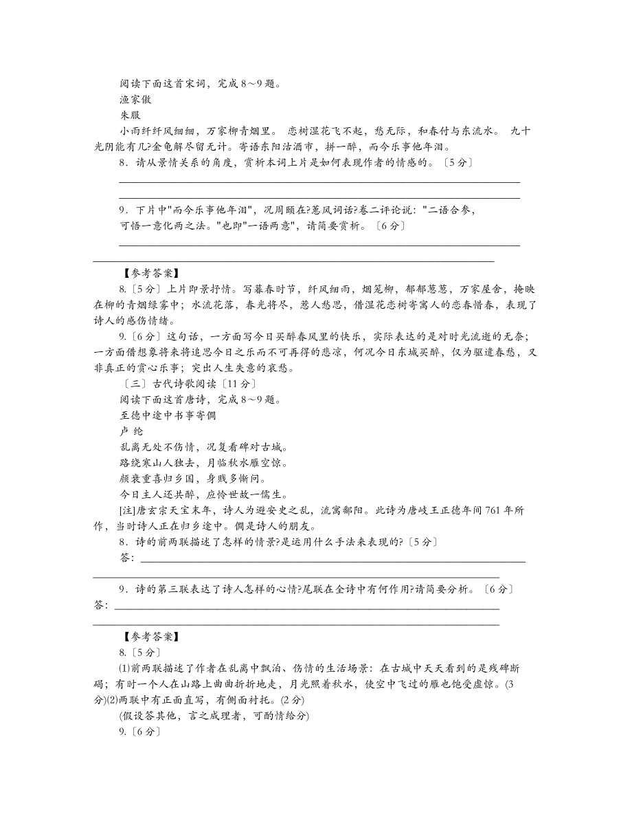 高三寄语古诗.doc