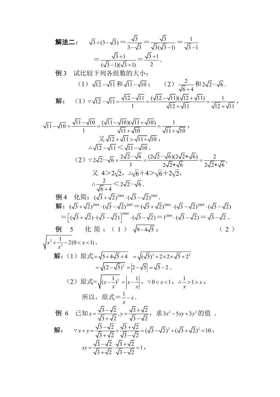 数学校本教材.doc