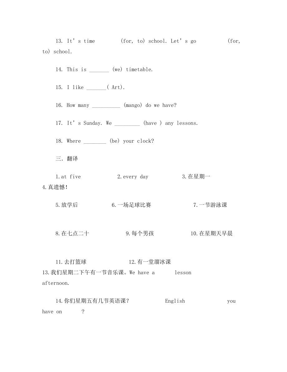 [译林版]四下英语Unint2考点精练.doc